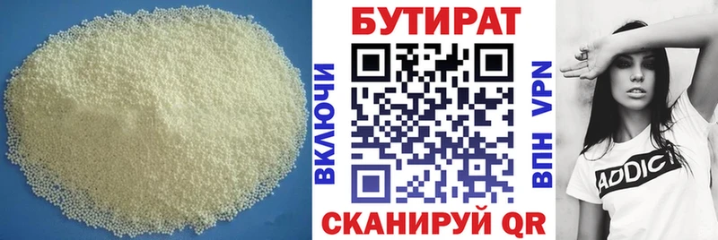 БУТИРАТ 1.4BDO  Лагань 