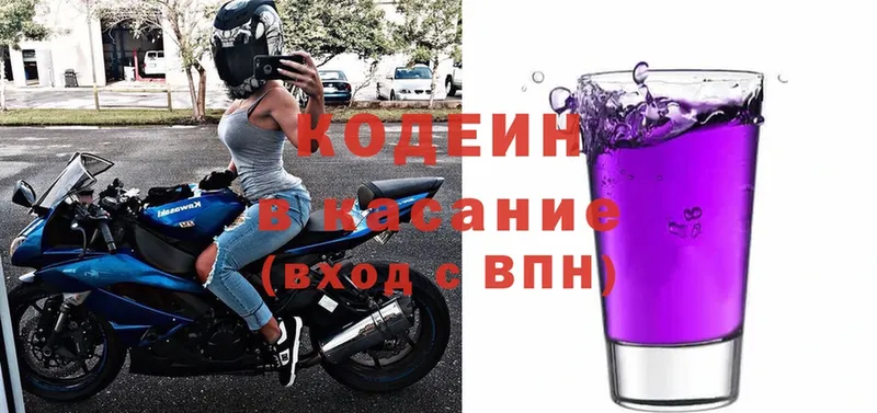 Кодеиновый сироп Lean Purple Drank  магазин  наркотиков  Лагань 