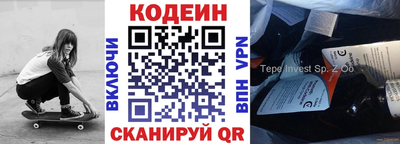 Кодеин напиток Lean (лин)  где продают наркотики  Лагань 