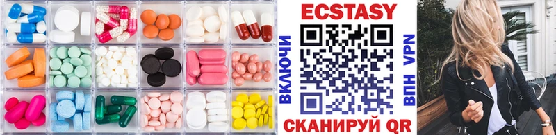 Экстази mix купить цена Лагань