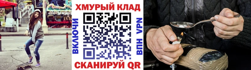 Героин хмурый  блэк спрут ССЫЛКА  Лагань 