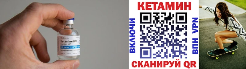 Кетамин VHQ  Лагань 