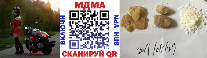 MDMA молли  Лагань 